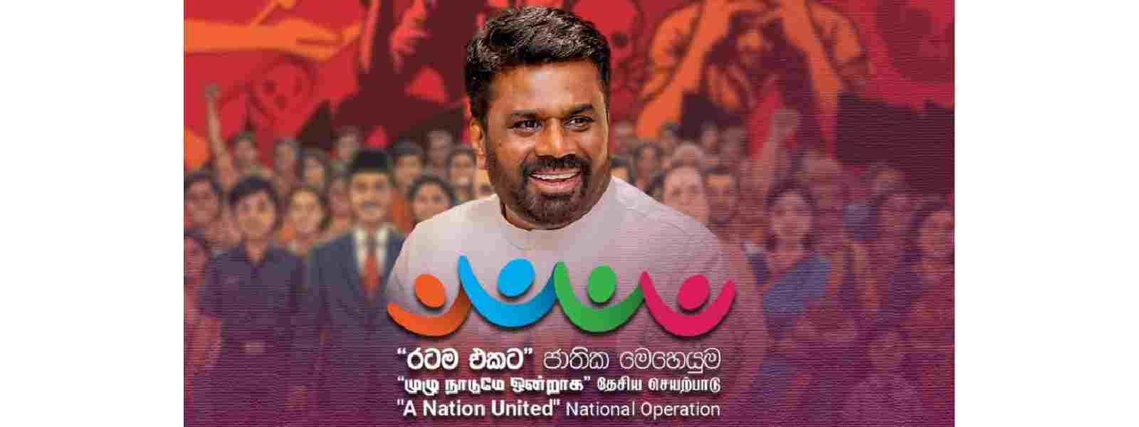 'முழு நாடுமே ஒன்றாக' தேசிய செயற்பாடு இன்று ஆரம்பம்